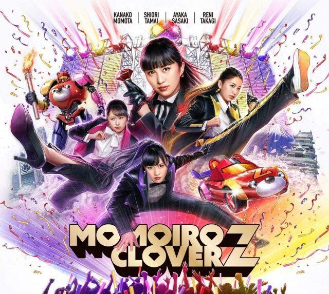 中古】ももいろクローバーZ 5th ALBUM MOMOIRO CLOVER Z【初回限定盤A