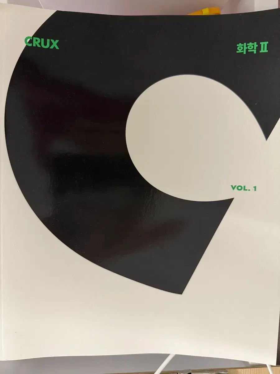 江南デソン塾 化学２ クルックスcrux