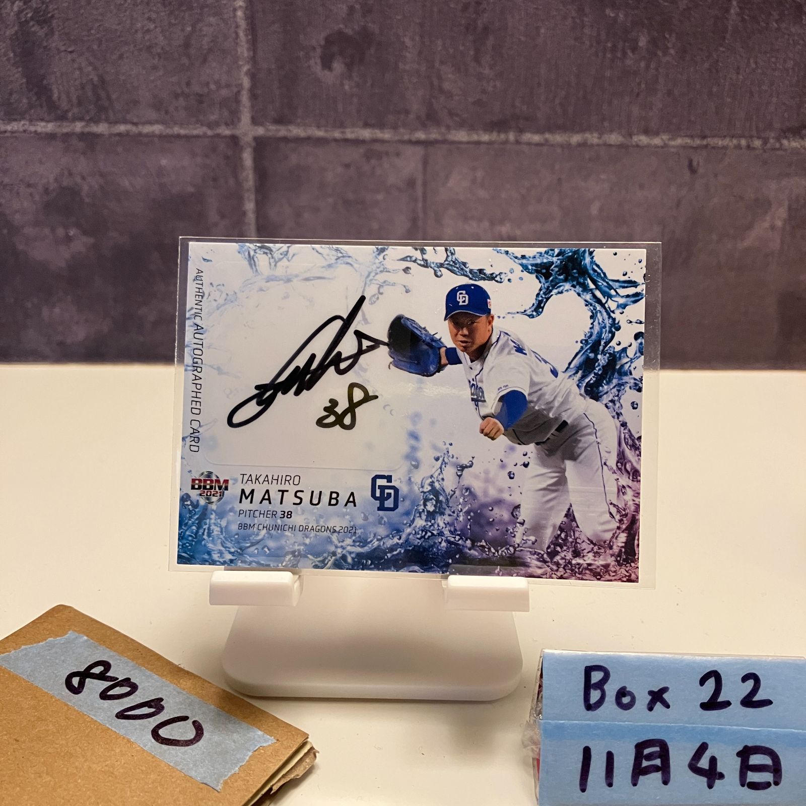 2021 BBM 松葉貴大 89/90 直筆サインカード 中日ドラゴンズ カード