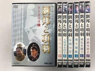 中古】劉邦と項羽 【レンタル落ち】全7巻セット - メルカリ