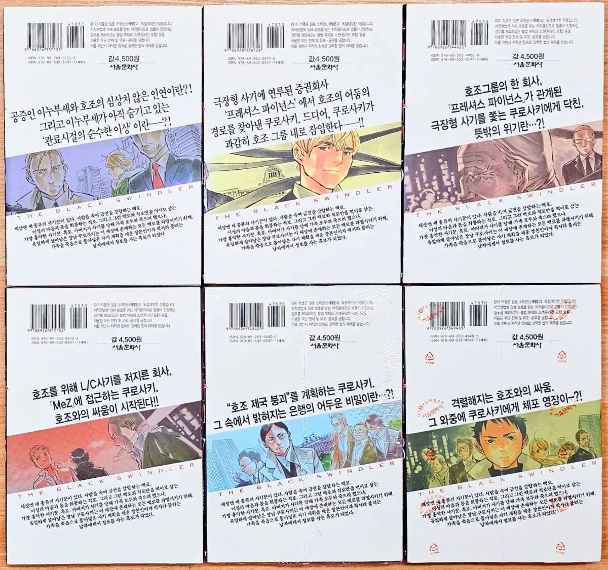 含む 黒 33 38 ナツハラ タケシ 鬼龍丸 事件 社会