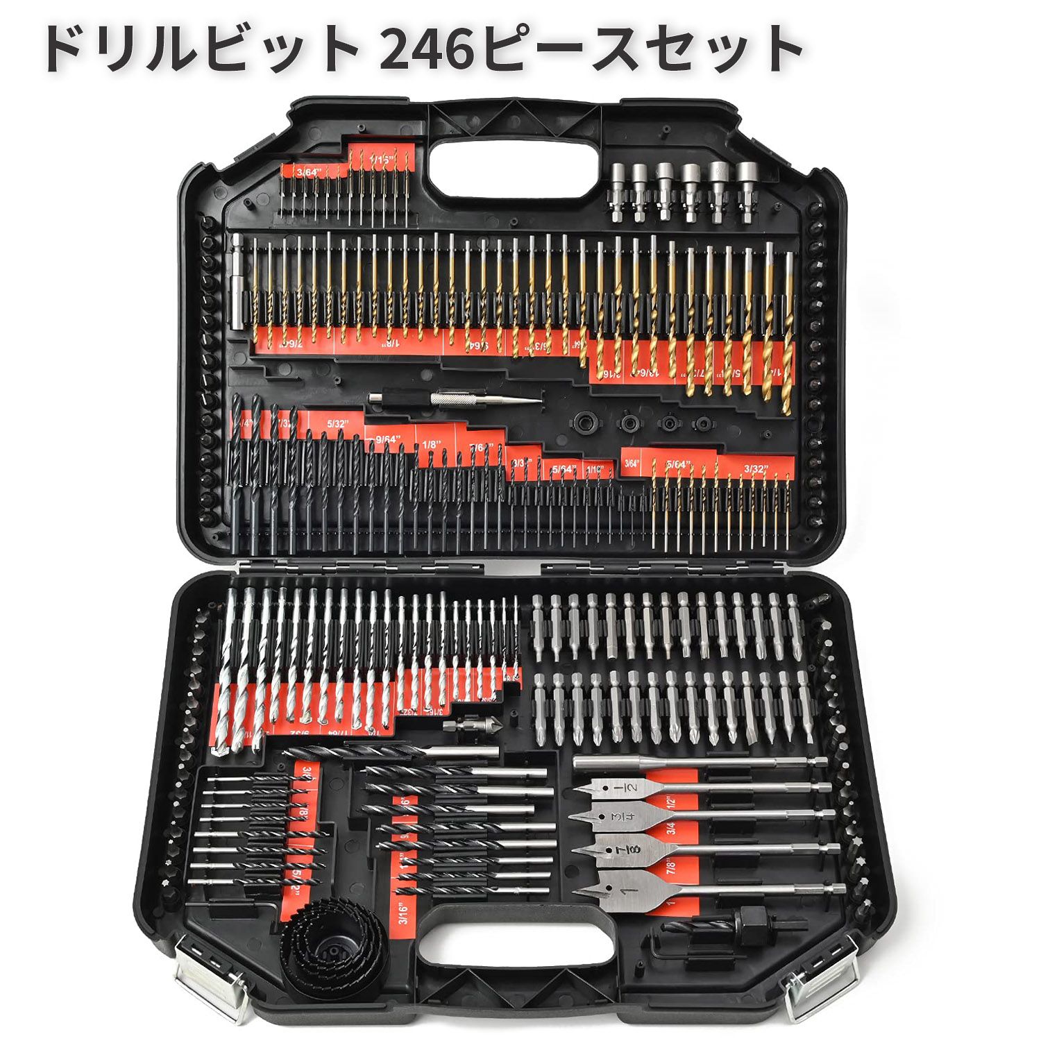 ドリルビット セット 246ピース 穴あけ 工具 ツールコンビネーション 木工フラットドリル ビットツイストドリル セメントドリル オープナー