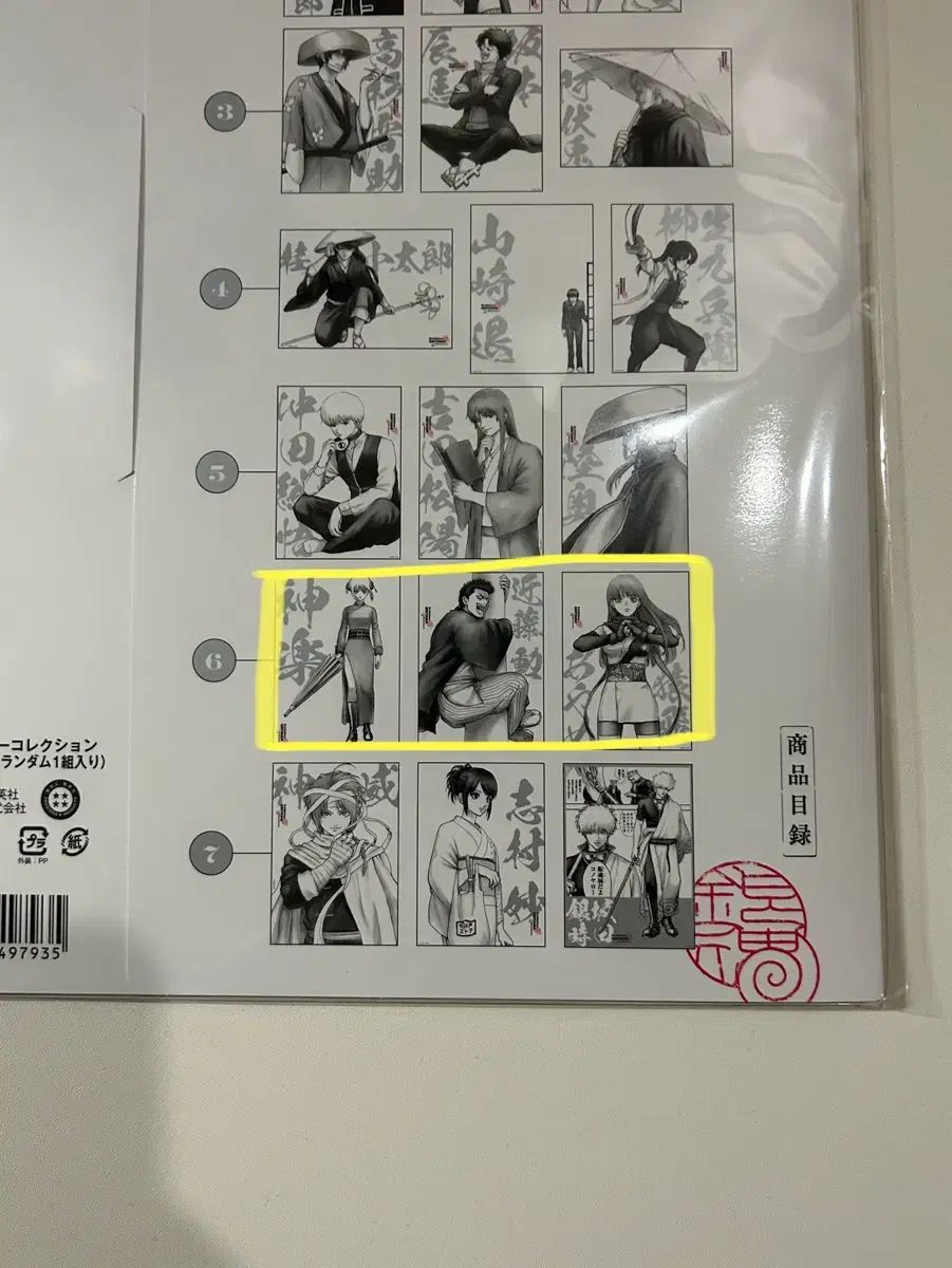 送料無料，爆買い 銀魂 原画展 銀魂展 A4 ポスター 6 番 その他