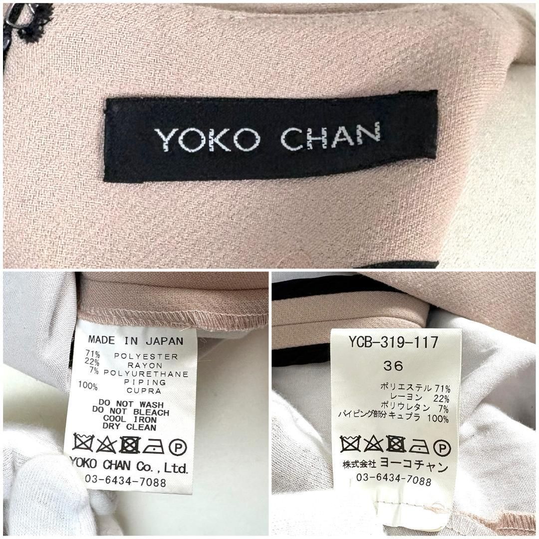 美品】 YOKOCHAN 長袖ブラウスフレア袖 36 ベージュ 無地