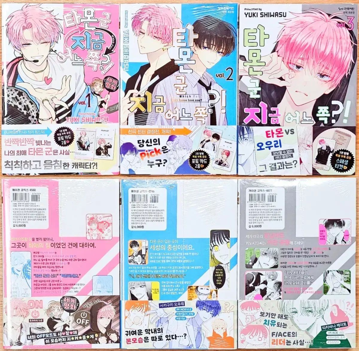 タモン 군 今 ある ページ 1 3 シバス ゆき 特典 純情