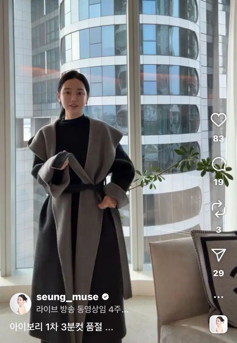 ミュウズ ウールコート チャコール