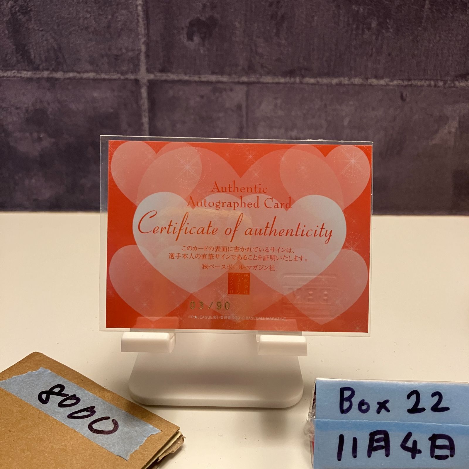 2013 BBM 片井彩乃 03/90 直筆サインカード P☆リーグ Fairies On The