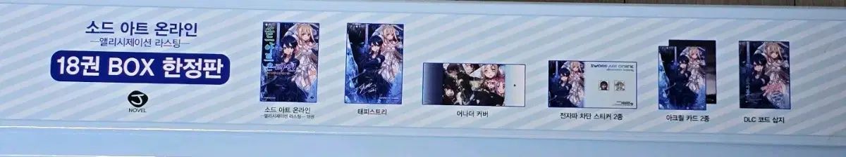 ソードアート オンライン 18巻 BOX モデル