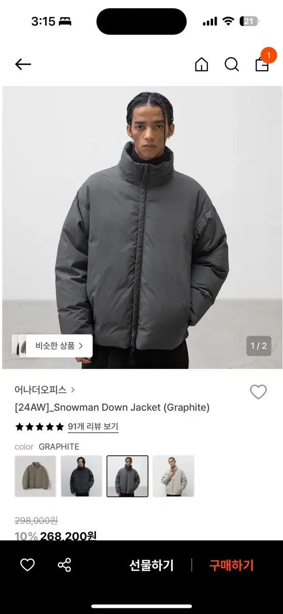 ANOTHER OFFICE スノウマン ダウン グラファイト 1