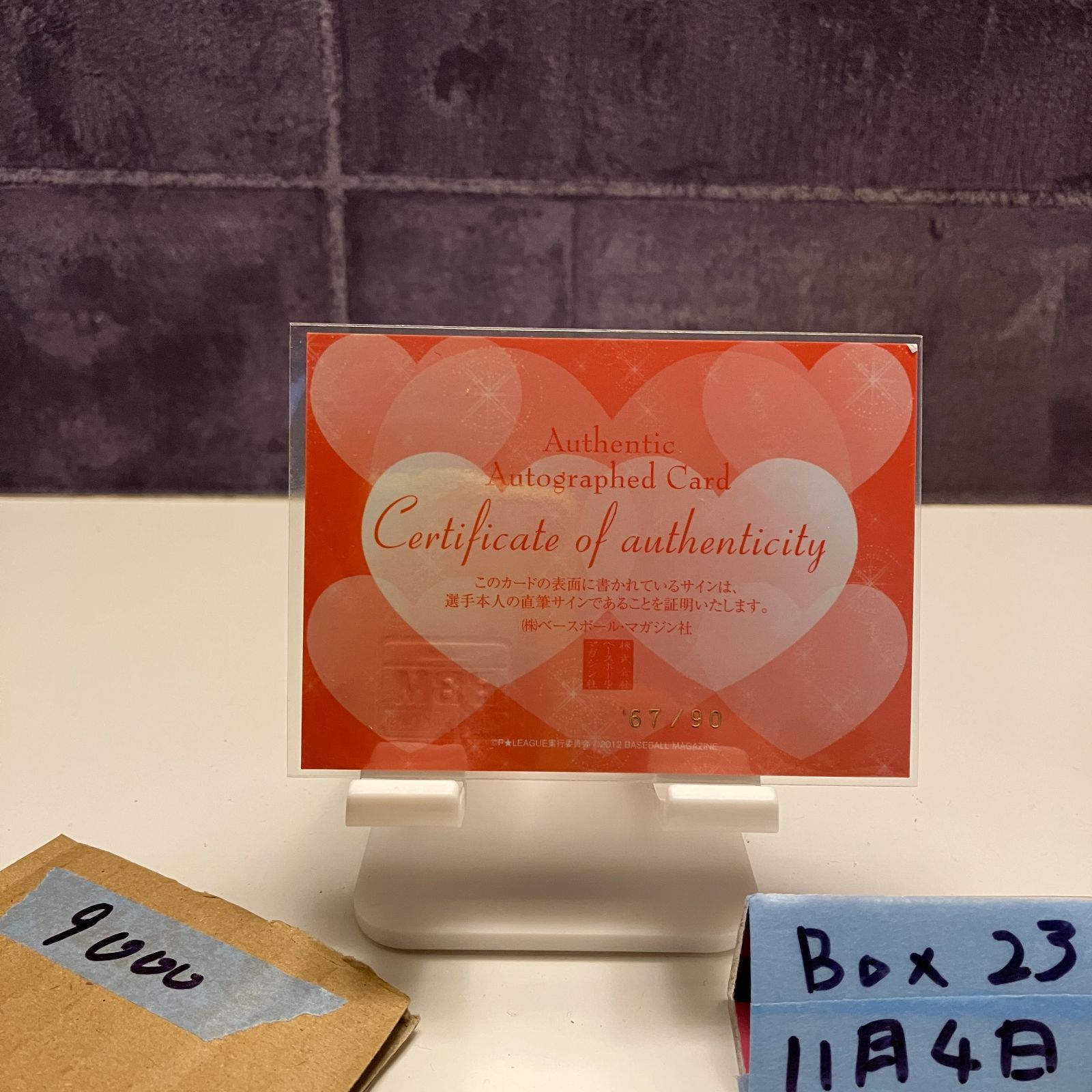 2013 BBM 宮城鈴菜 67 90 直筆サインカード P リーグ Fairies On The Lane カード