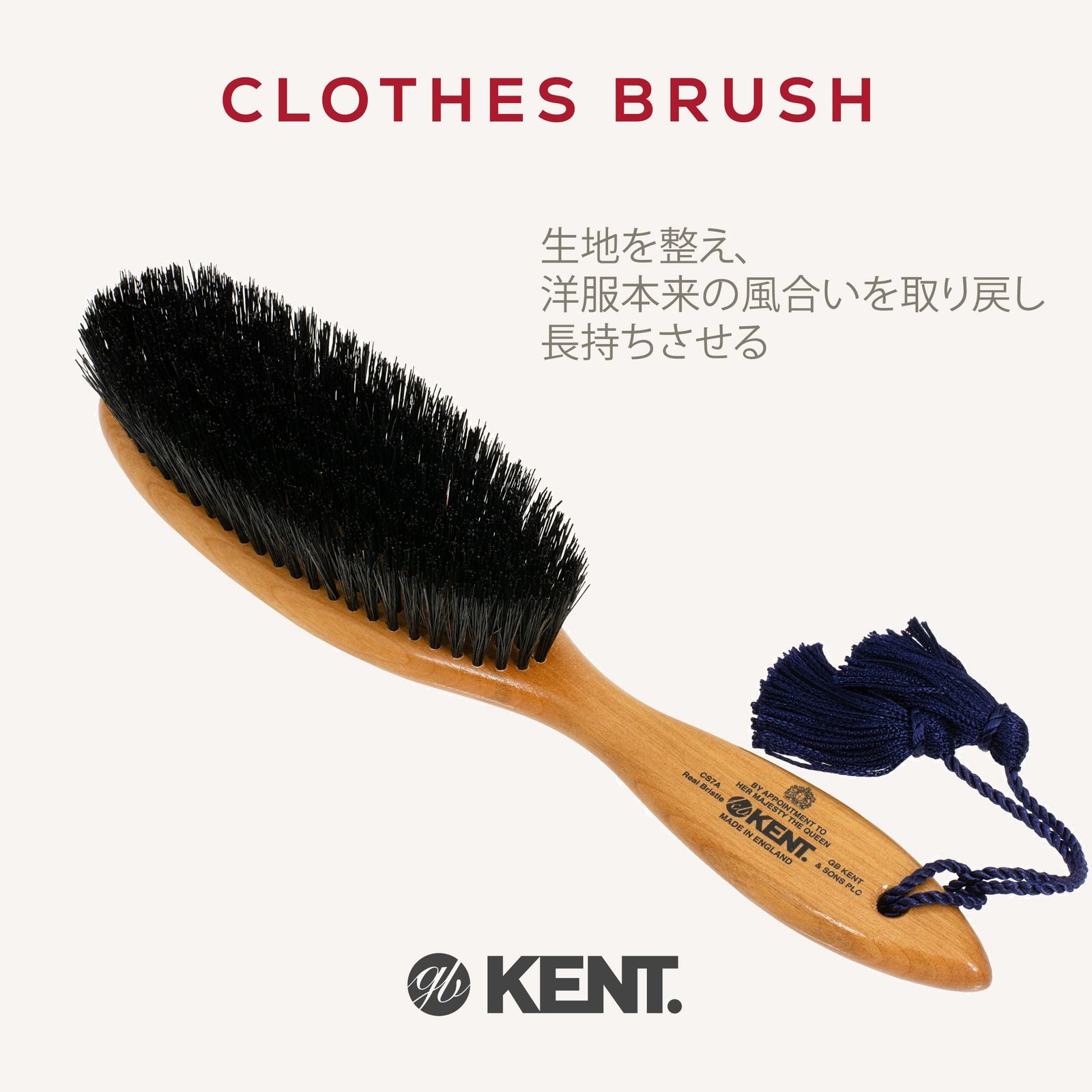 GB KENT ケント 洋服ブラシ オールケア 高級豚毛 英国王室御用達