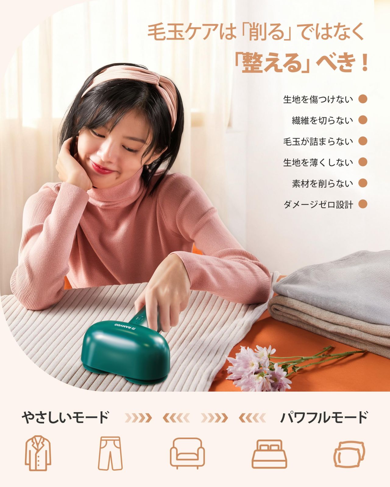 2025新時代衣類ケアRANVOO けだまとり 電動 毛玉取り スマートチップ内蔵 生地を傷めない 5年保証コードレス式 USB充電式兼用 毛玉取り器 替刃 プレゼント 緑系