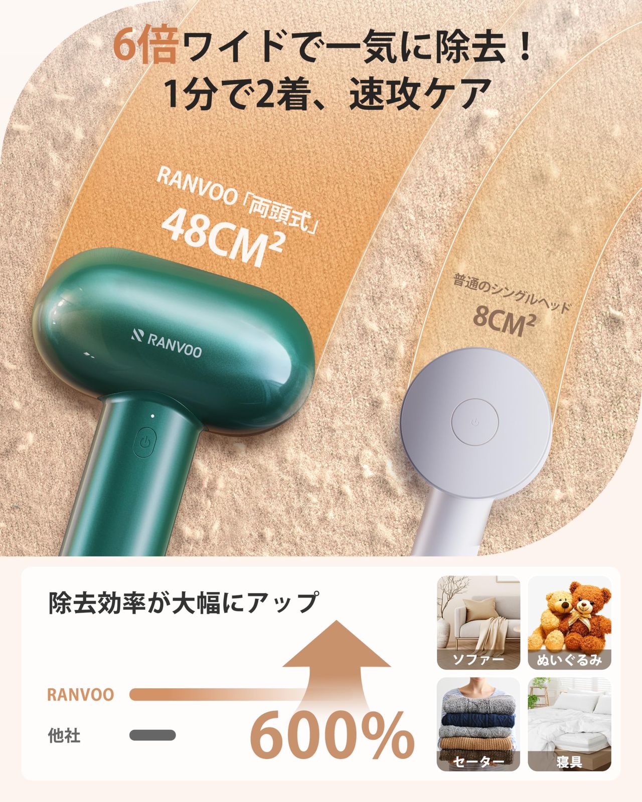 毛玉取り スマートチップ内蔵