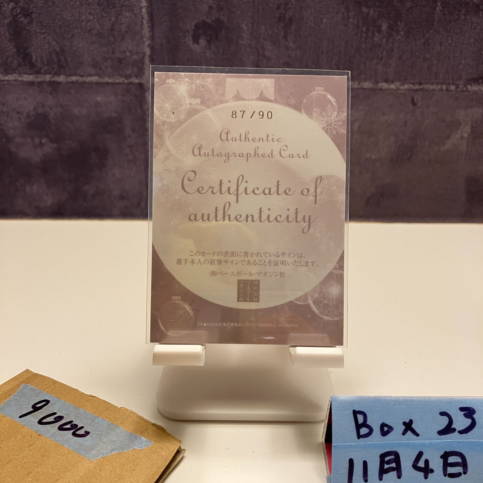 2015 BBM 姫路うらら 87 90 直筆サインカード P リーグ Very Merry X mas カード