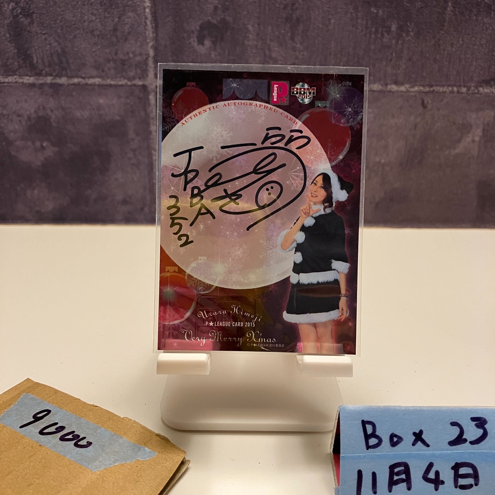 2015 BBM 姫路うらら 87|90 直筆サインカード P リーグ Very Merry X mas カード