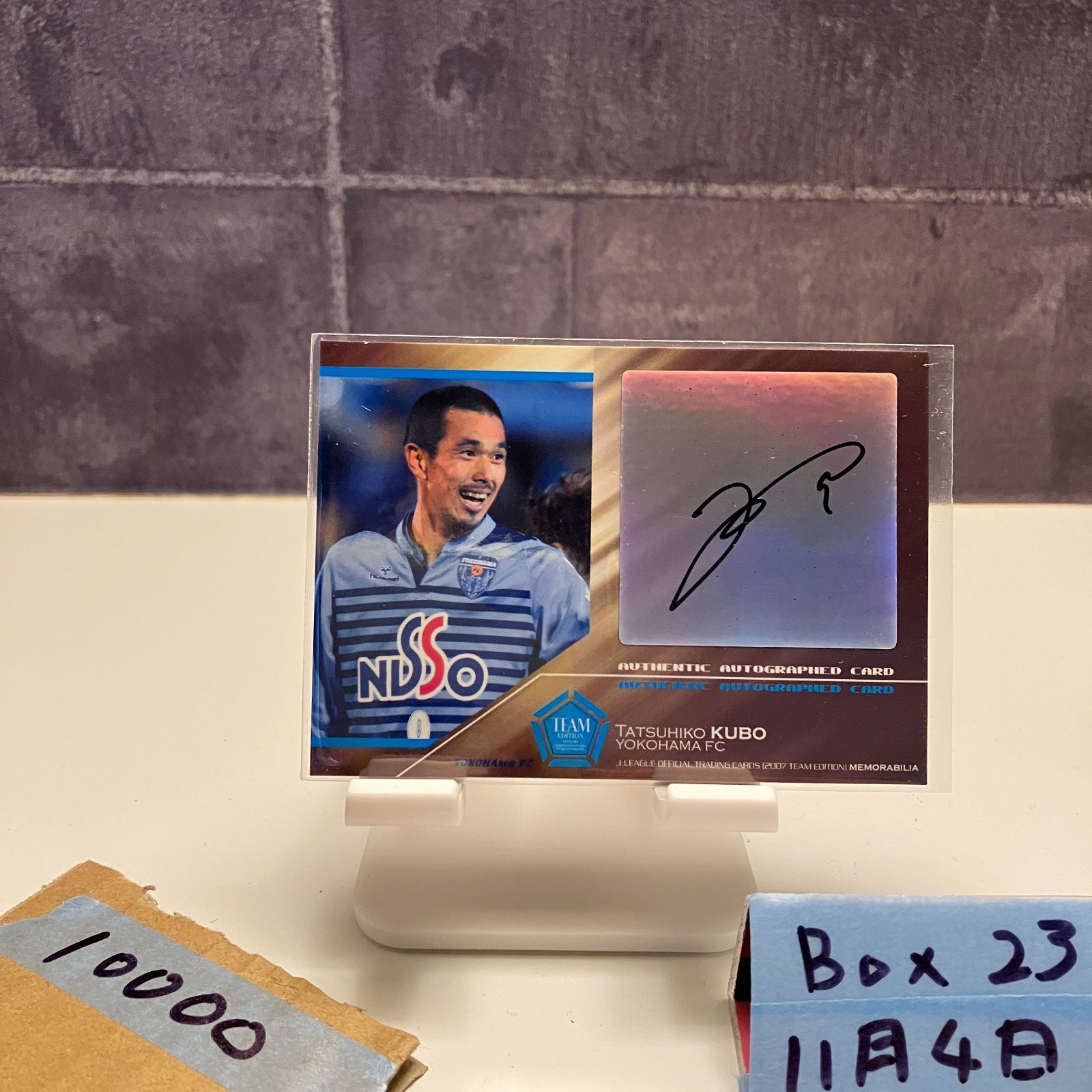 2007 J League Trading Cards 久保竜彦 直筆サインカード 横浜FC Jリーグ カード