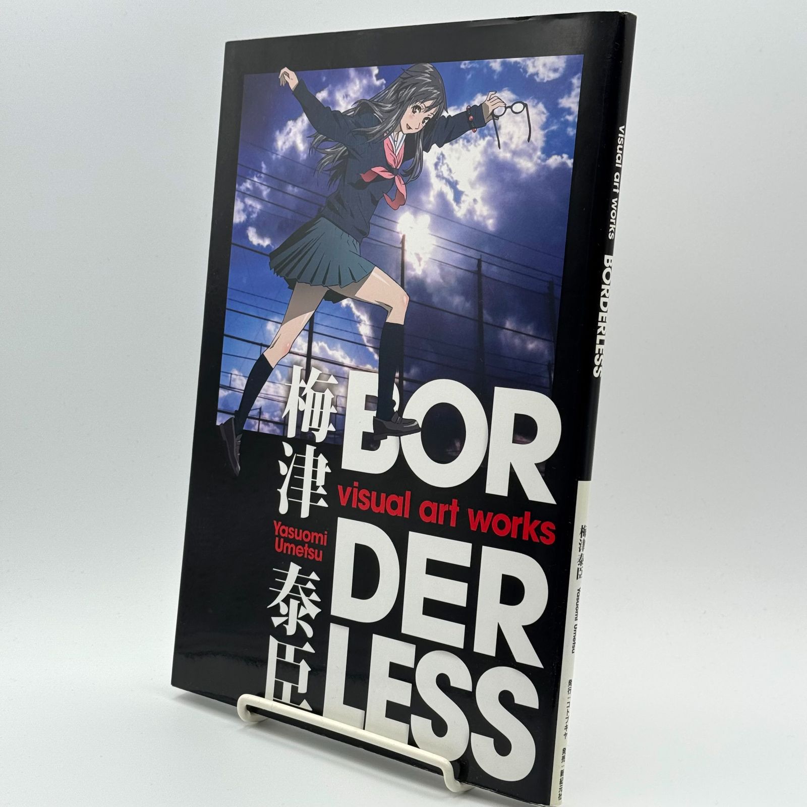 梅津泰臣 visual art works BORDERLESS 大型本 - メルカリ