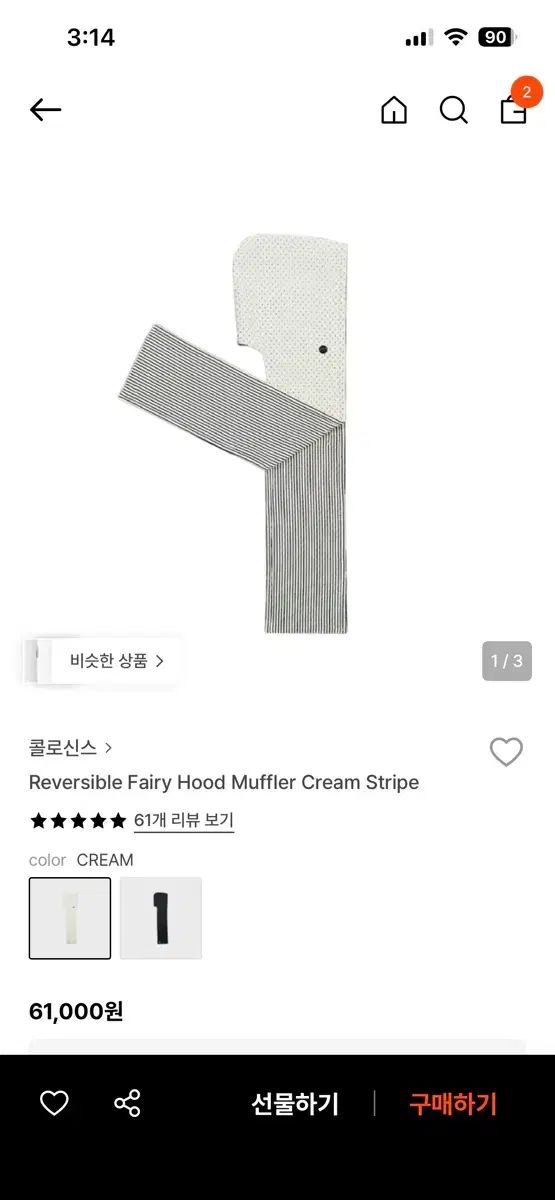 コロシンス WHO フードマフラー