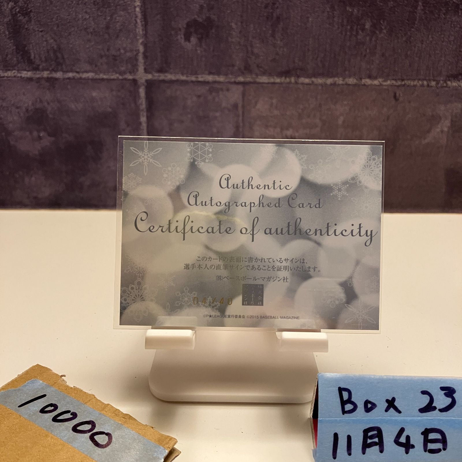 2015 BBM 西村美紀 04 40 直筆サインカード P リーグ Very Merry X mas カード