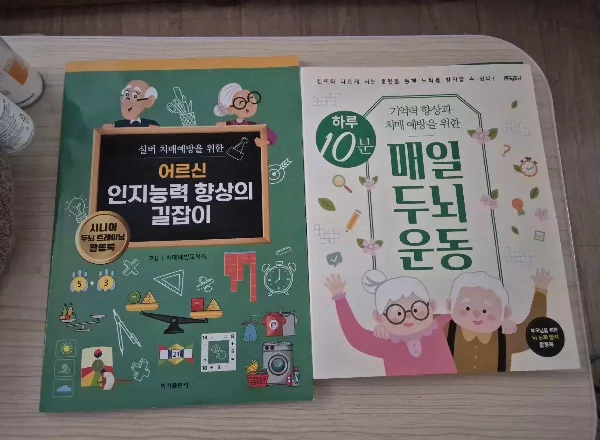 認知症予防 認知能力向上ガイド＆毎日脳トレ スポーツ 本 まとめ