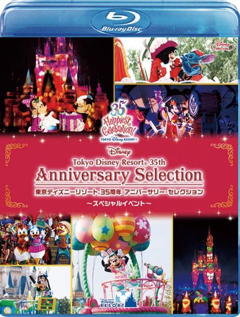中古】東京ディズニーリゾート 35周年 アニバーサリー・セレクション