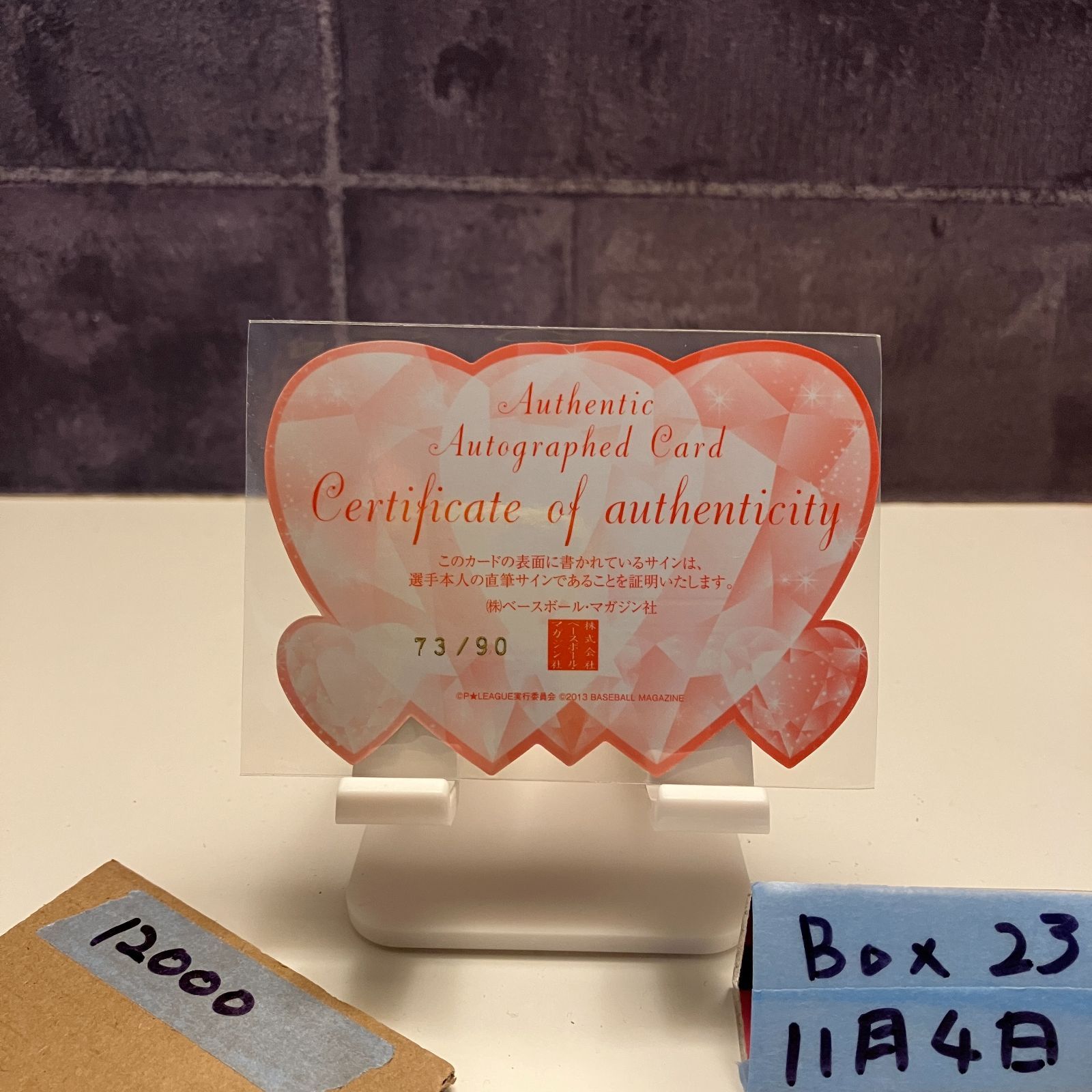 2013 BBM 宮城鈴菜 73 90 直筆サインカード P リーグ Fairies On The Lane Heart-shaped die-cut カード