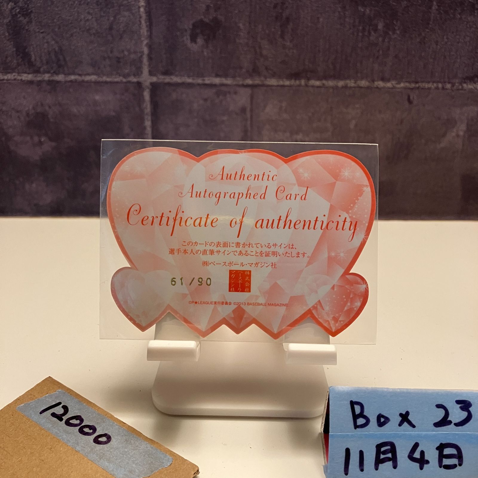 2013 BBM 西村美紀 61/90 直筆サインカード P☆リーグ Fairies On The
