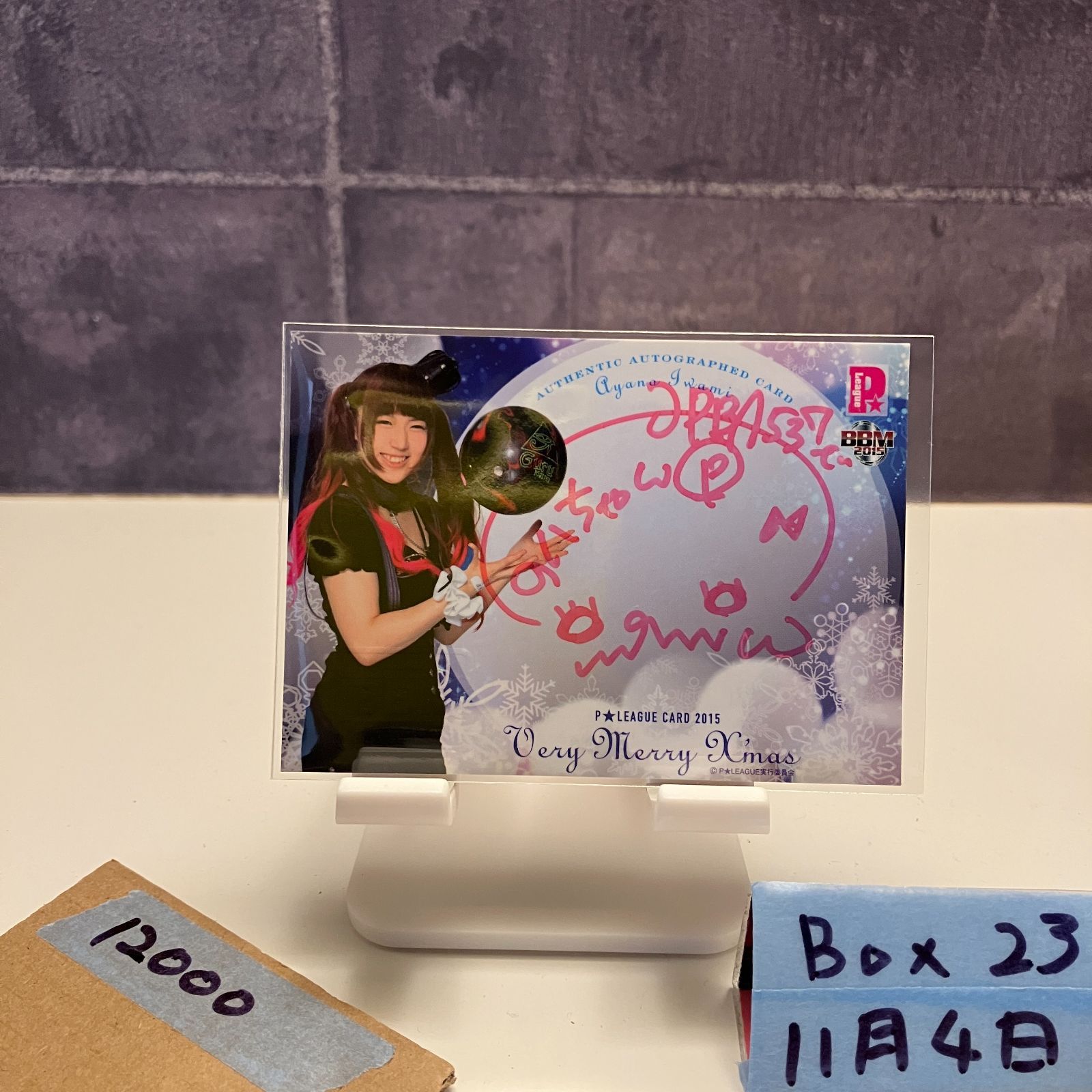 2015 BBM 岩本彩乃 18 40 直筆サインカード P リーグ Very Merry X mas カード