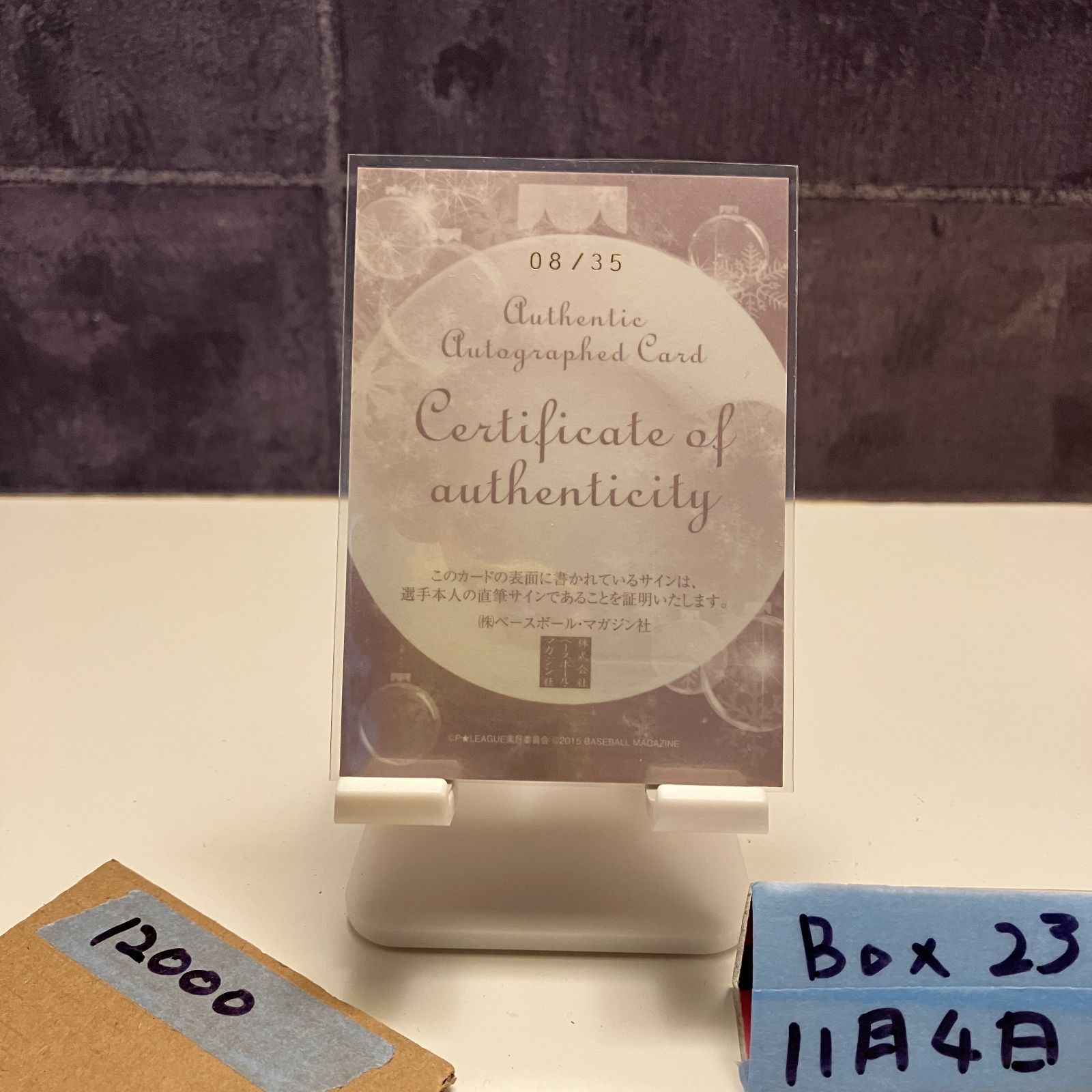 2015 BBM 08 35 直筆サインカード P リーグ Very Merry Xmas カード