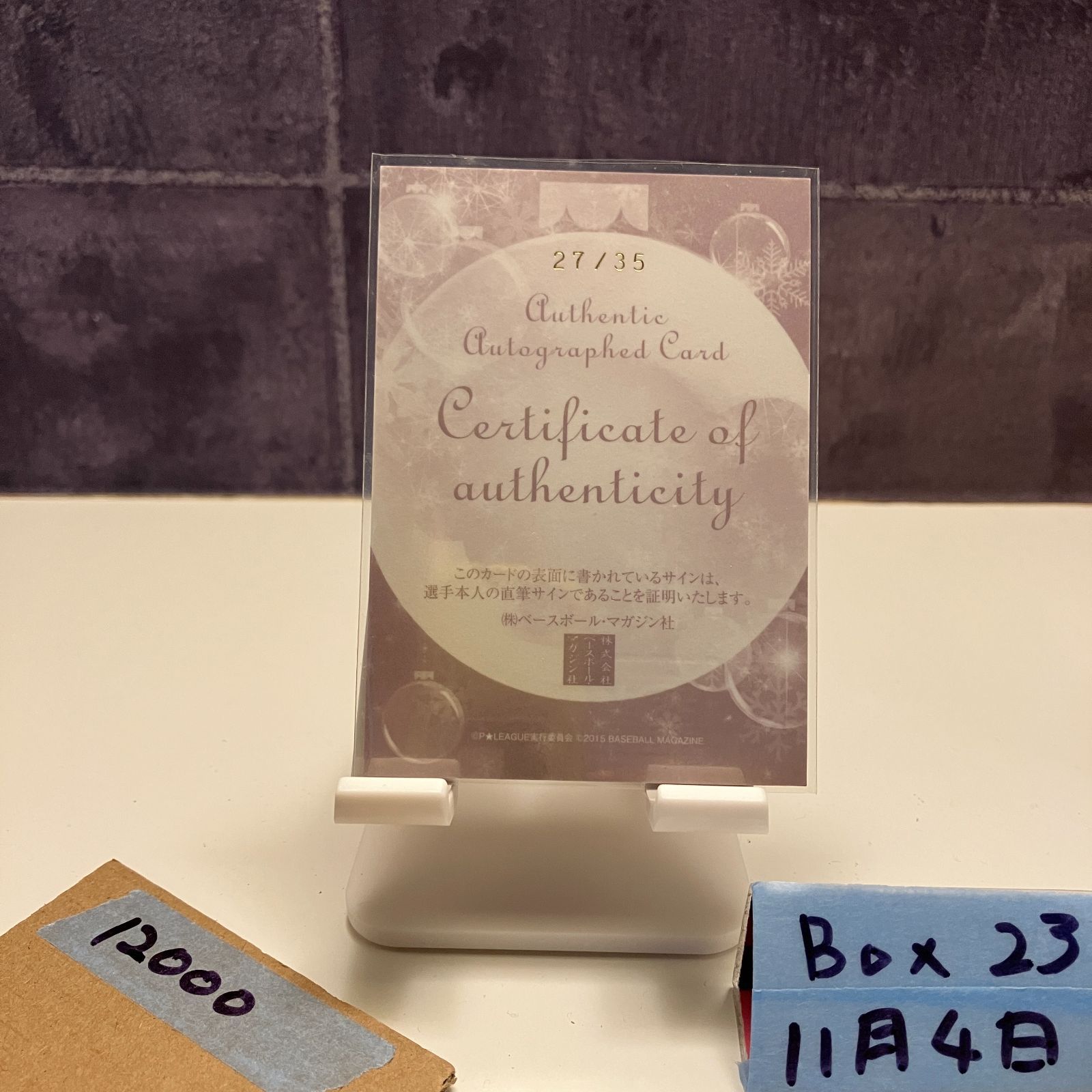 2015 BBM 西村美紀 27 35 直筆サインカード P リーグ Very Merry Xmas カード