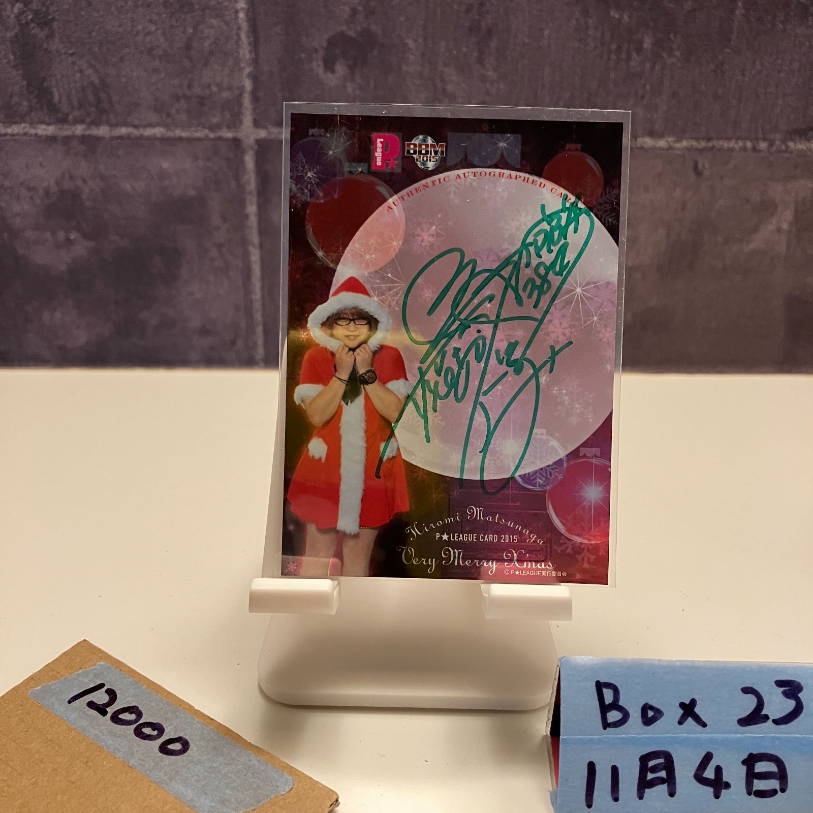 2015 BBM 松永裕美 13 35 直筆サインカード P リーグ Very Merry Xmas カード