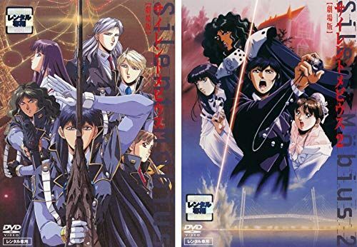 中古】サイレントメビウス 劇場版 1、2 [レンタル落ち] 全2巻セット