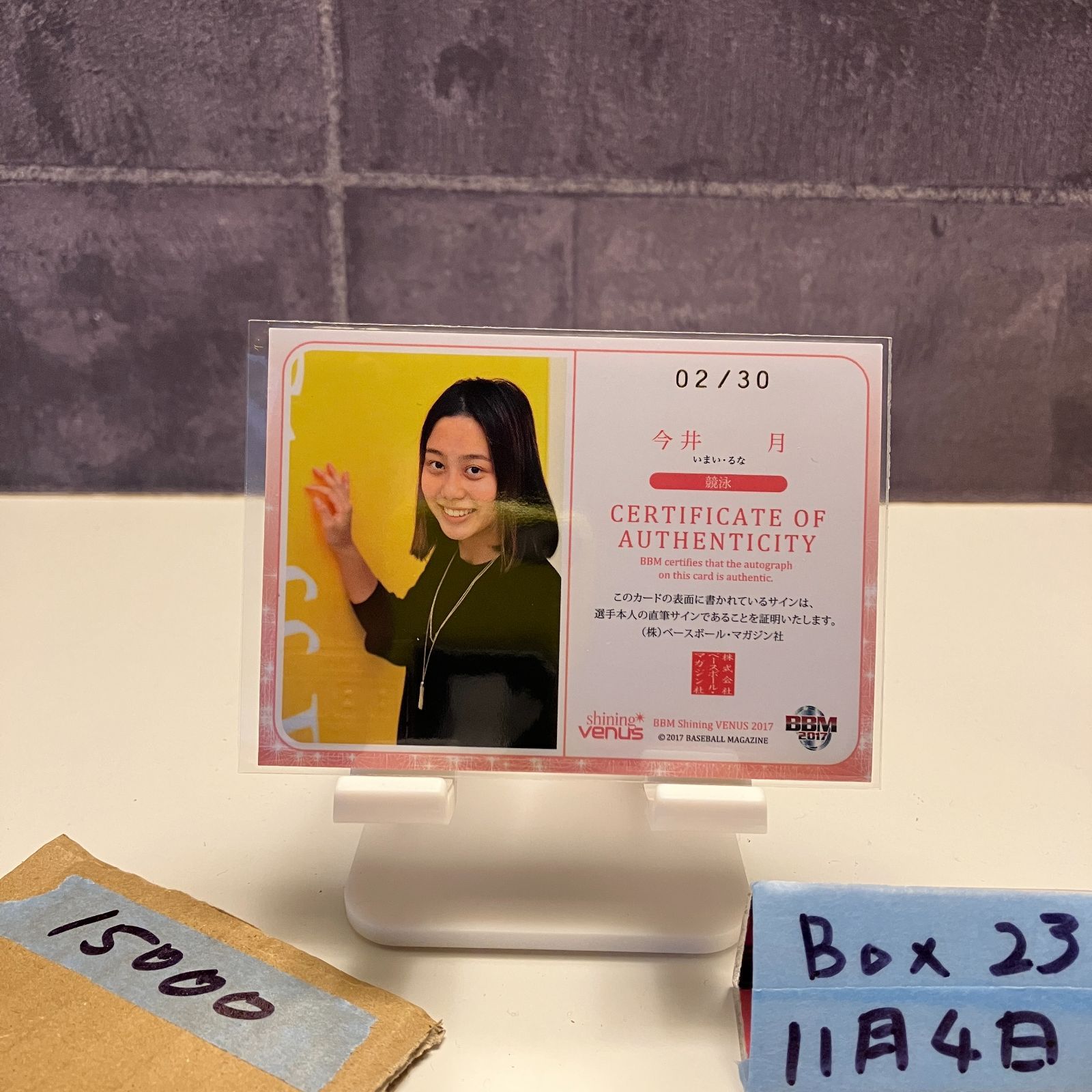 2017 BBM 今井月 02 30 直筆サインカード Shining Venus シャイニングヴィーナス カード