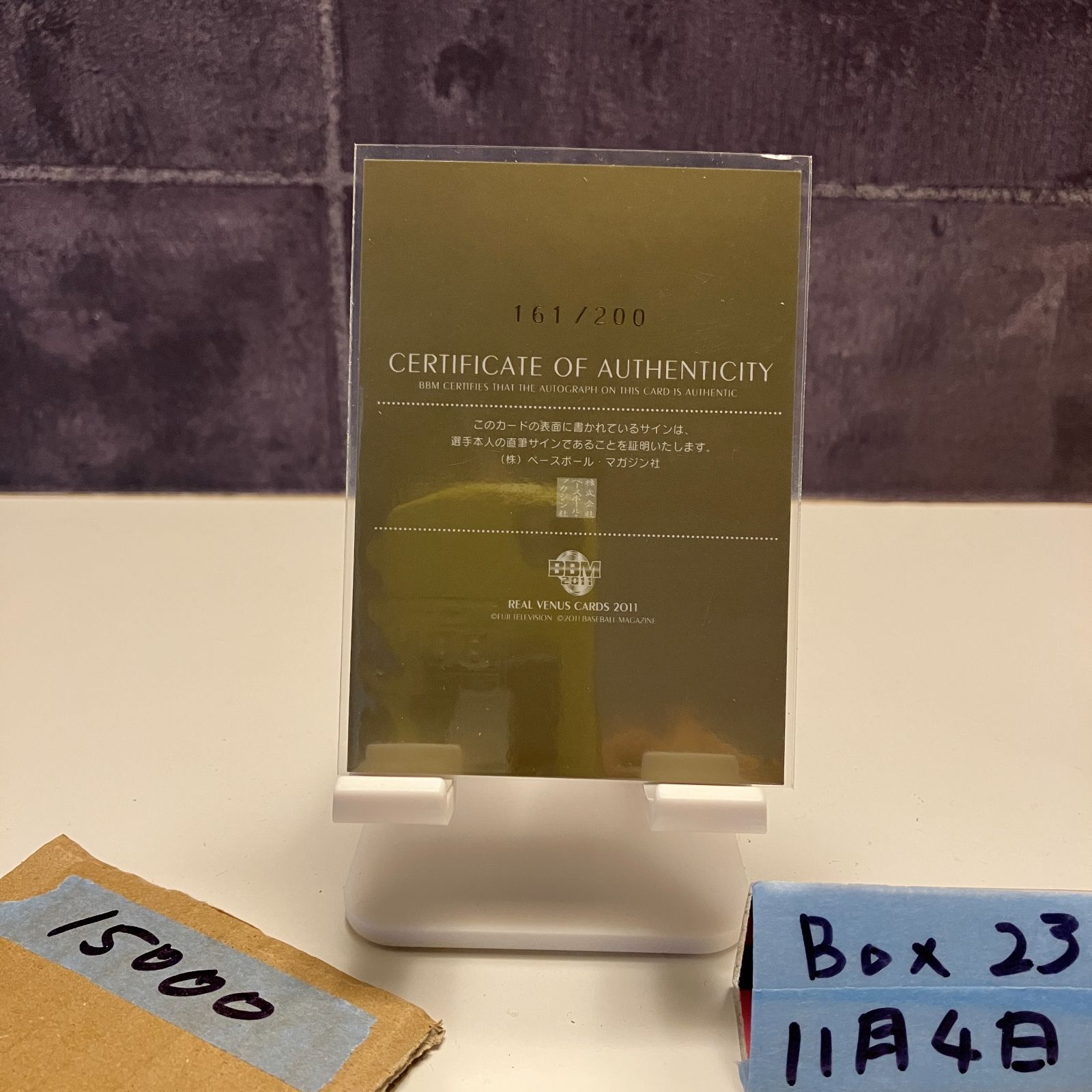 2011 BBM 大竹七未 161 200 直筆サインカード 日テレベレーザ カード