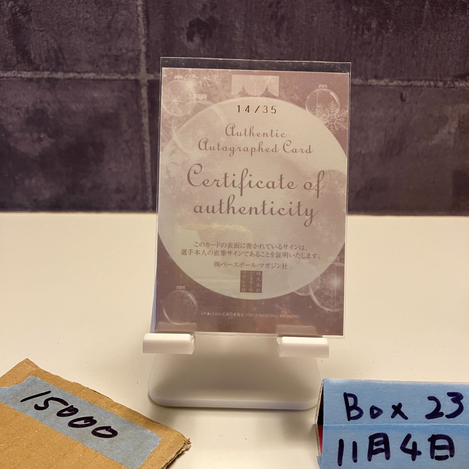 2015 BBM 中村美月 14 35 直筆サインカード P リーグ Very Merry Xmas カード