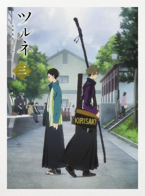 ツルネ -風舞高校弓道部- 第三巻 [DVD] 【公式通販】