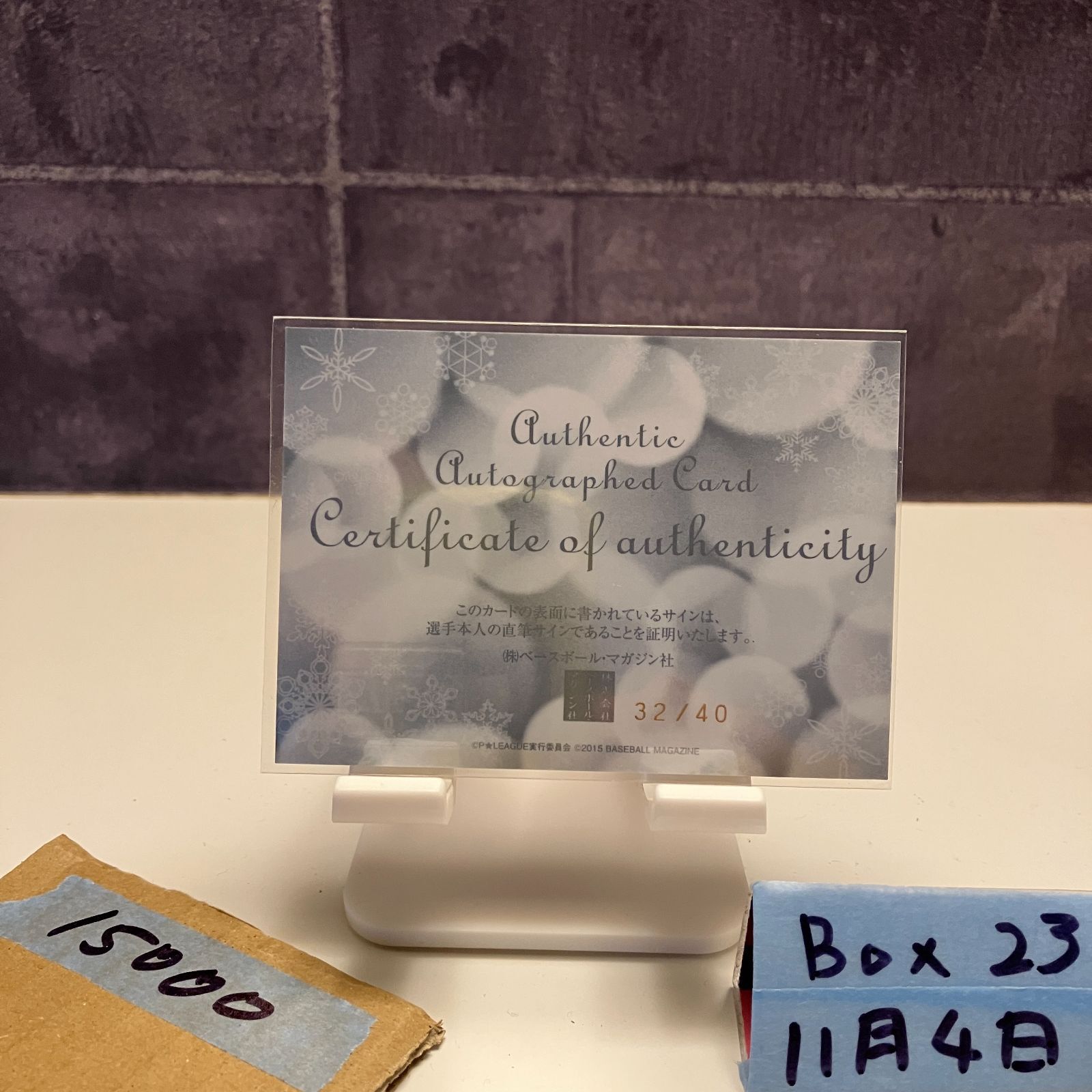 2015 BBM 鈴木理沙 32 40 直筆サインカード P リーグ Very Merry Xmas カード