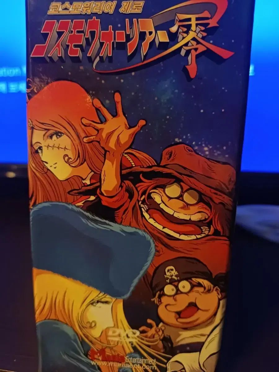 コスモスウォーリア ゼロ dvd 999 ハーロック ギター