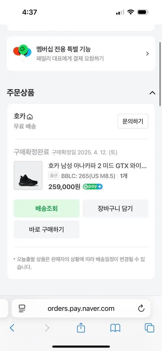 ホカ アナカッパ 2 ミッド GTX メンズ 登山靴