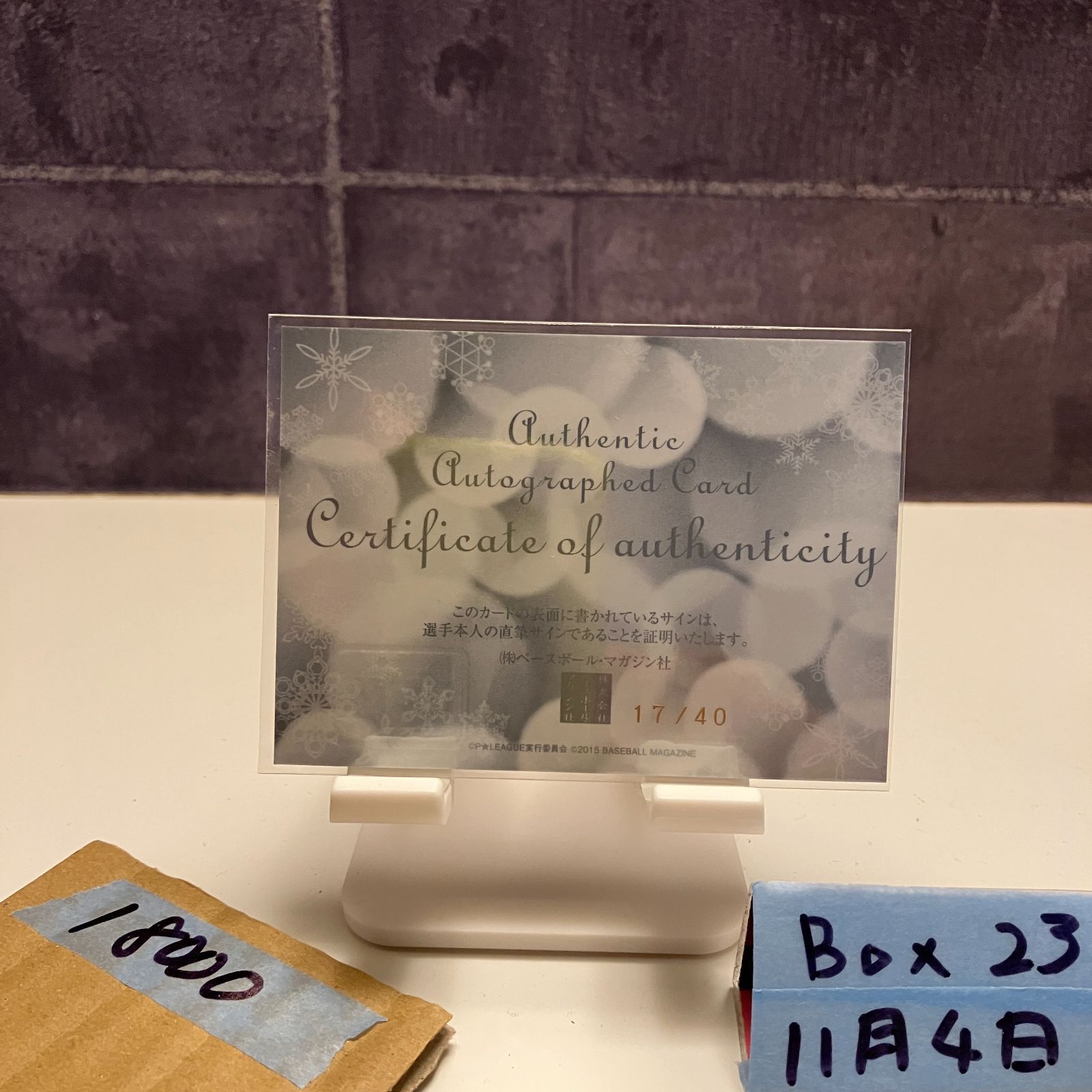 2015 BBM 鶴井亜南美 17 40 直筆サインカード P リーグ Very Merry Xmas カード