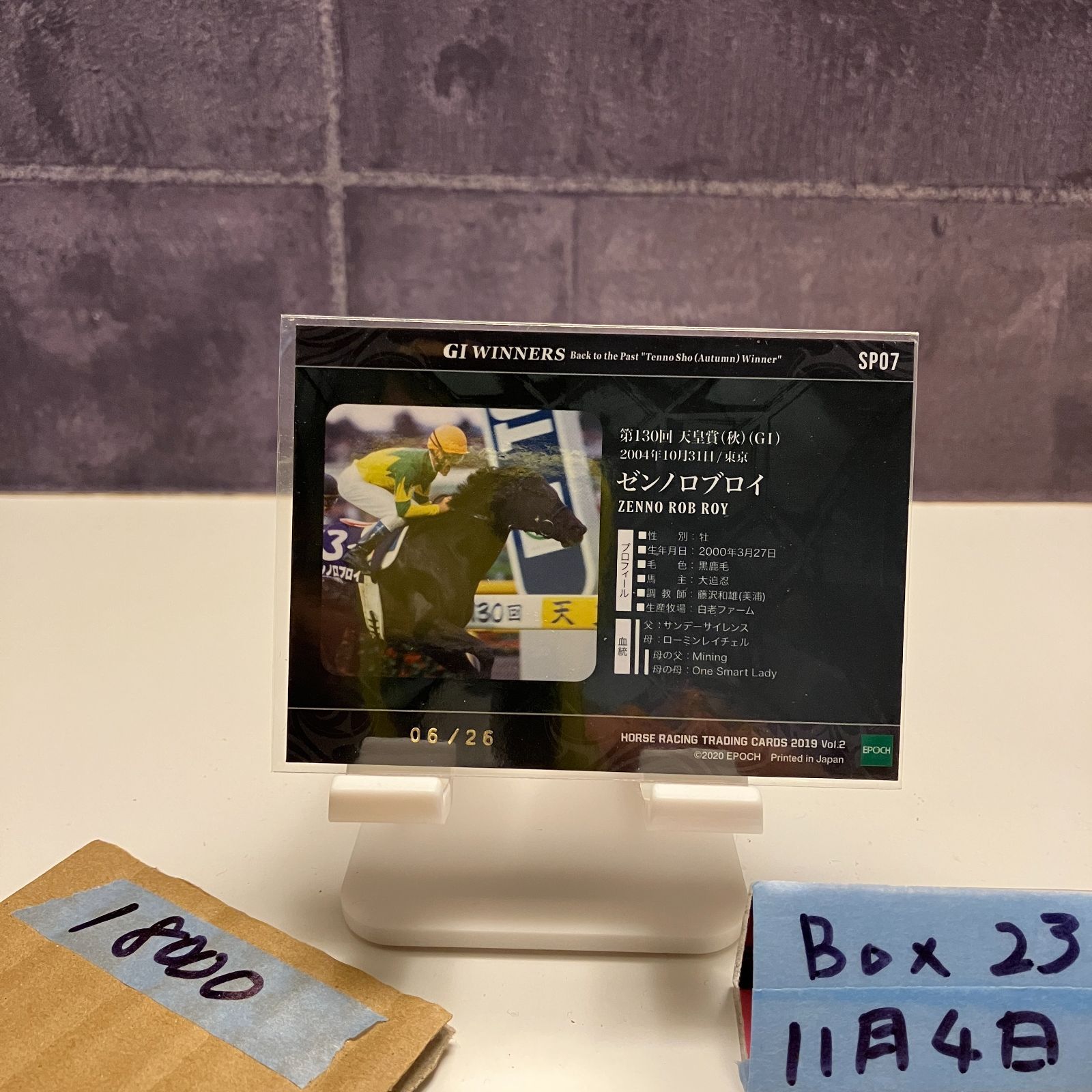 2019 Epoch Zenno Rob Roy 06 26 GI Winners カード