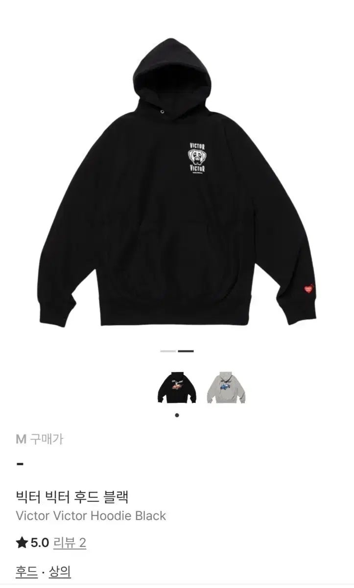 HUMAN MADE ヒューマンメイド | VICTOR ビクター WHO フード ブラック M