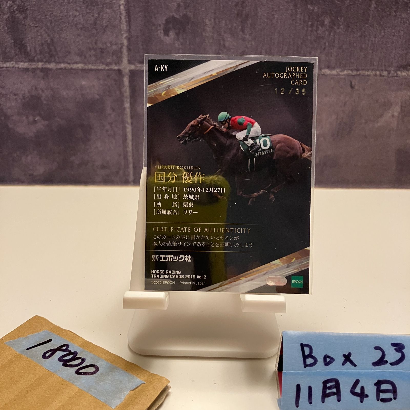 2019 Epoch 国分優作 12 35 直筆サインカード カード