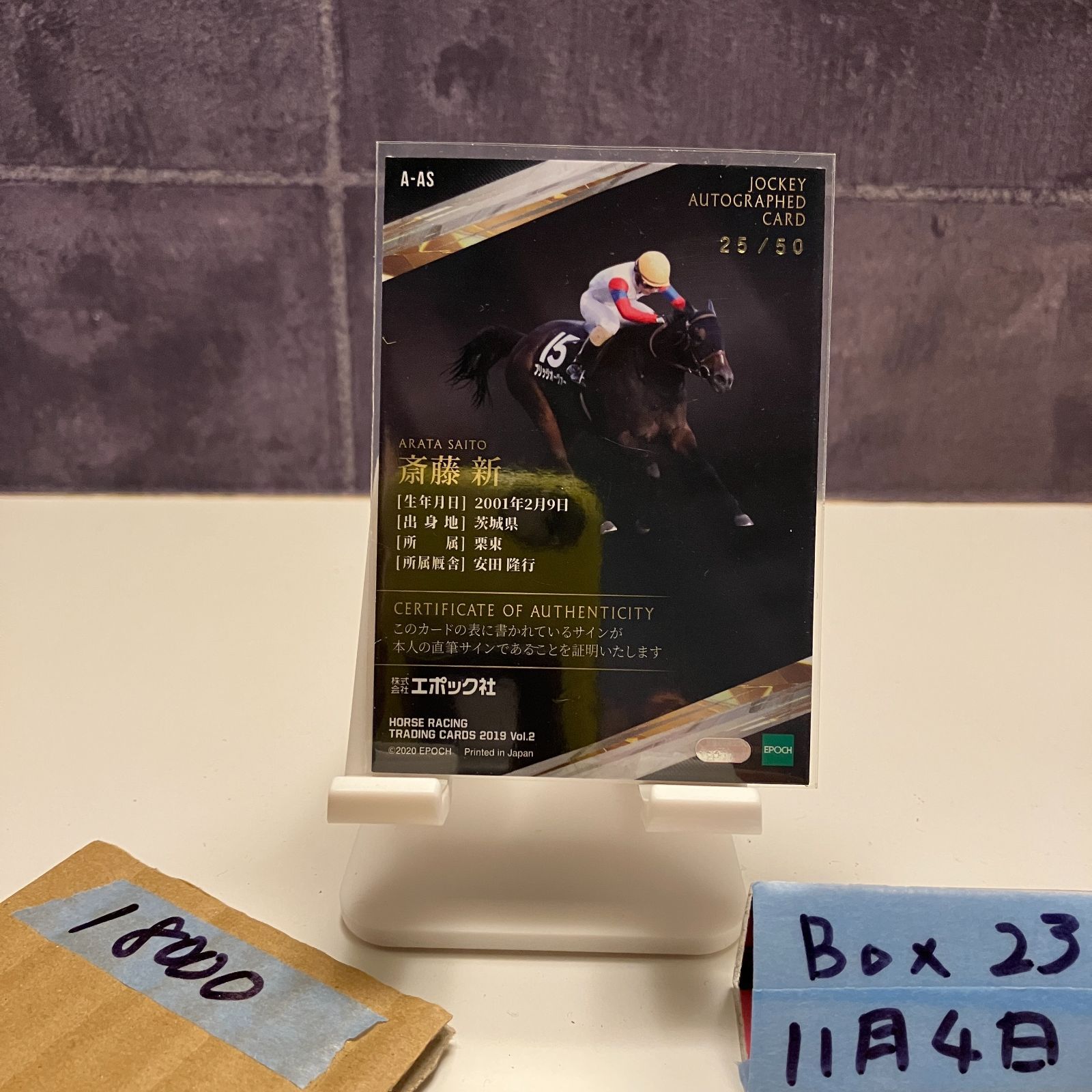 2019 Epoch 斎藤新 25 50 直筆サインカード カード