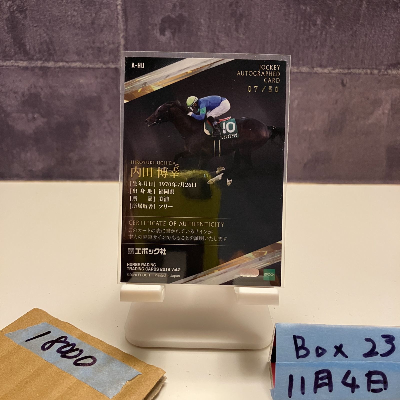 2019 Epoch 内田博幸 07 50 直筆サインカード カード