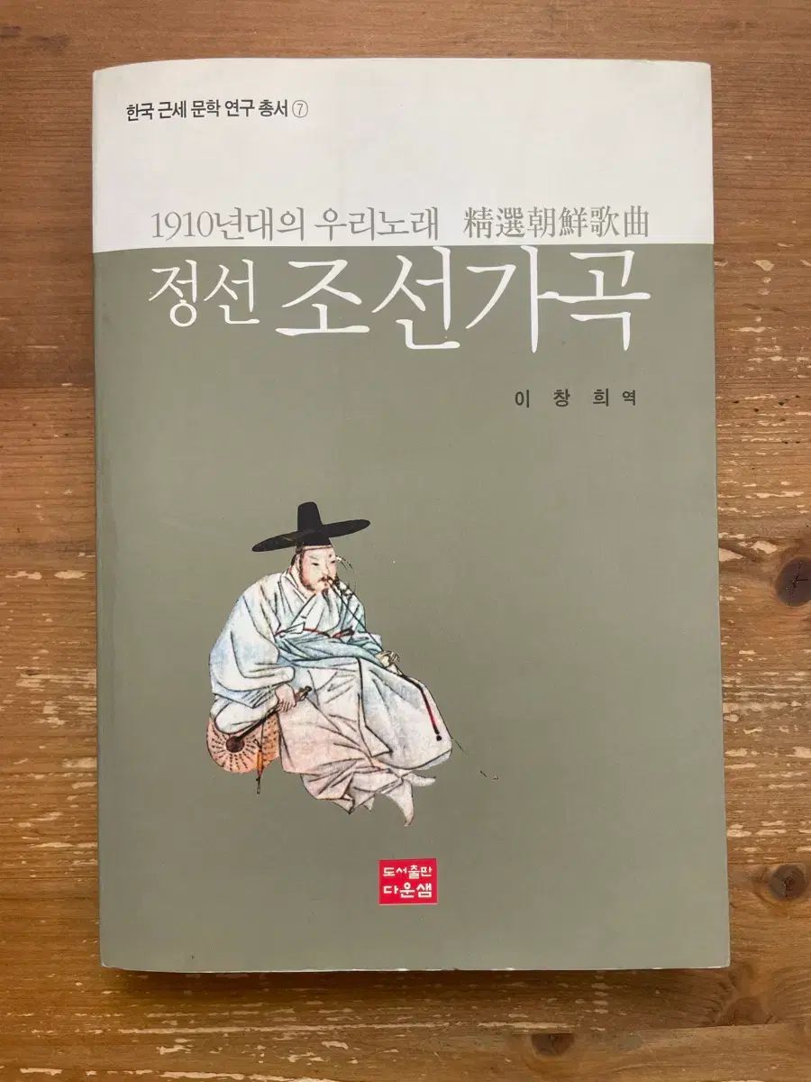 旌선 朝鮮歌謠 - イ・チャンヒ 紫微斗数星占術入門 中国四千年の智恵が