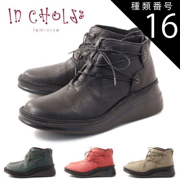 種類16：グリーン/23.5センチ In Cholje インコルジェパンプス レースアップシューズ ic8308 送料無料日本製/国産/Made In Japanミセス