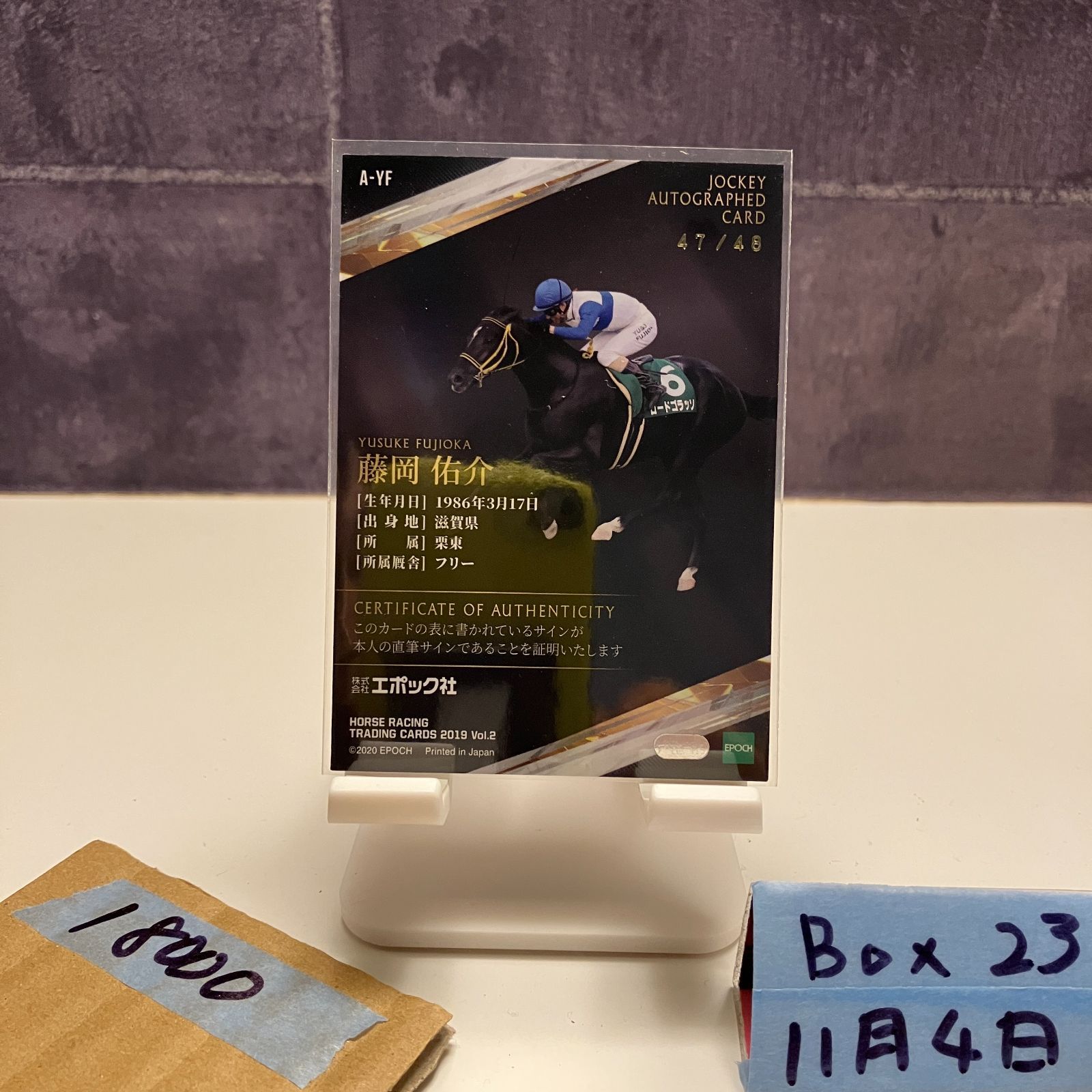 2019 Epoch 藤岡佑介 47/48 直筆サインカード カード - メルカリ