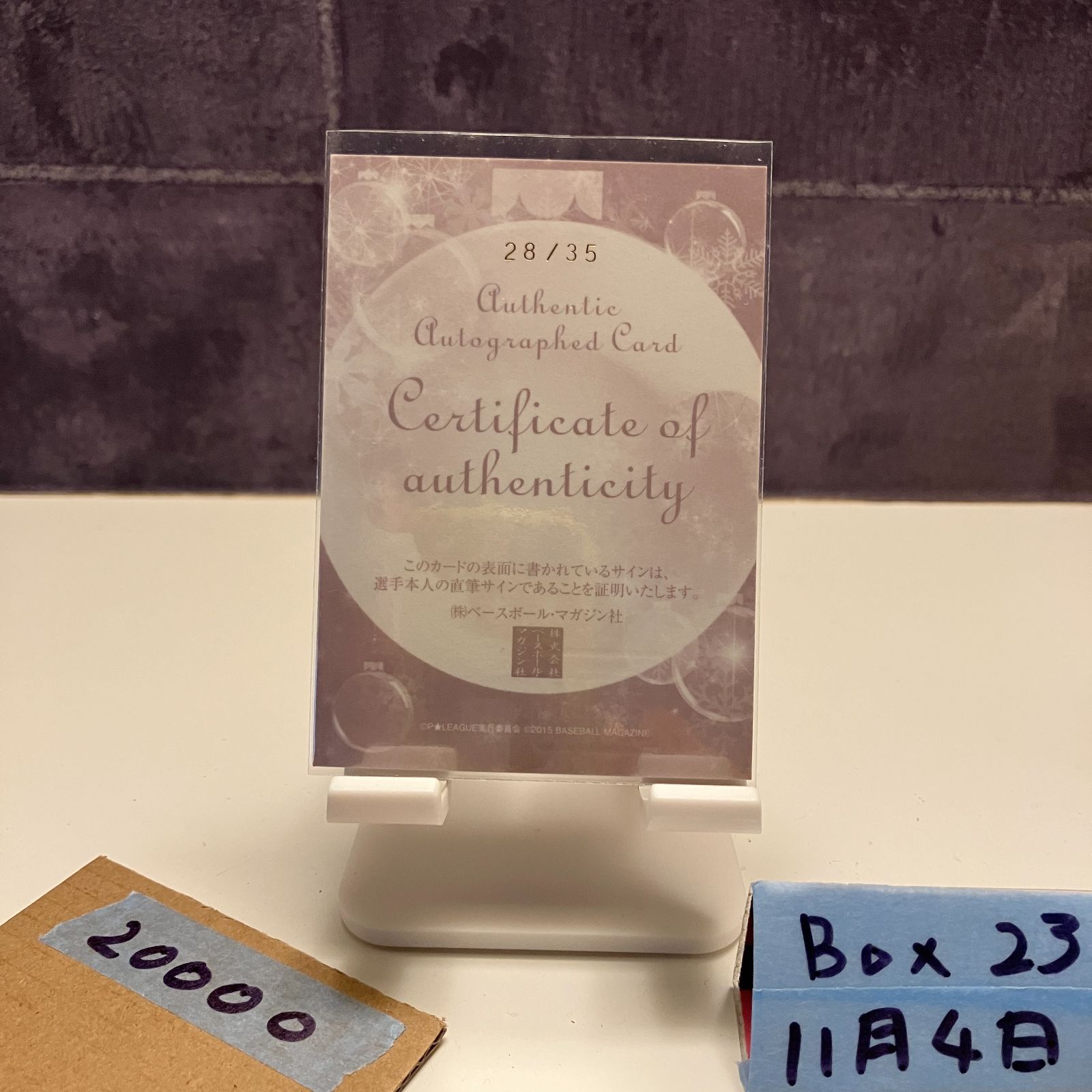 2015 BBM 吉田歩美 28 35 直筆サインカード P リーグ Very Merry Xmas カード