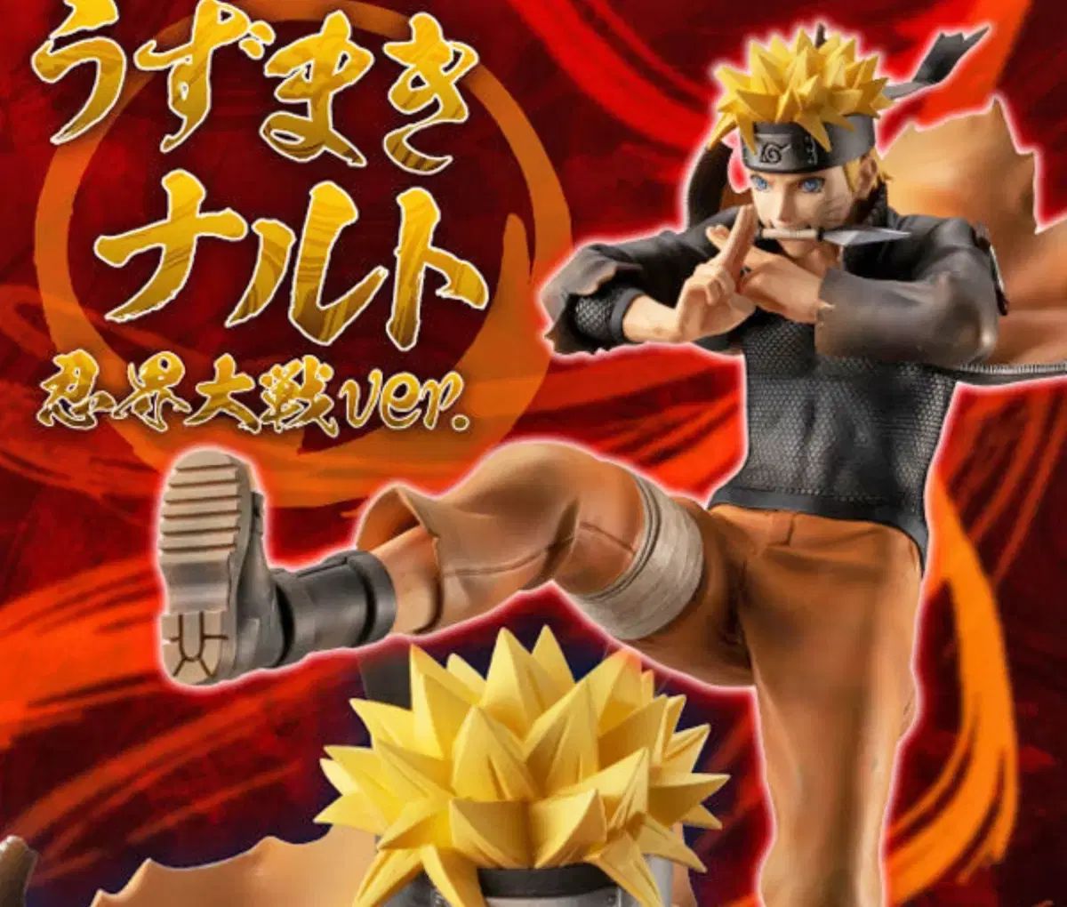 Gem NARUTO ナルト IN 大田₍テジョン フィギュア